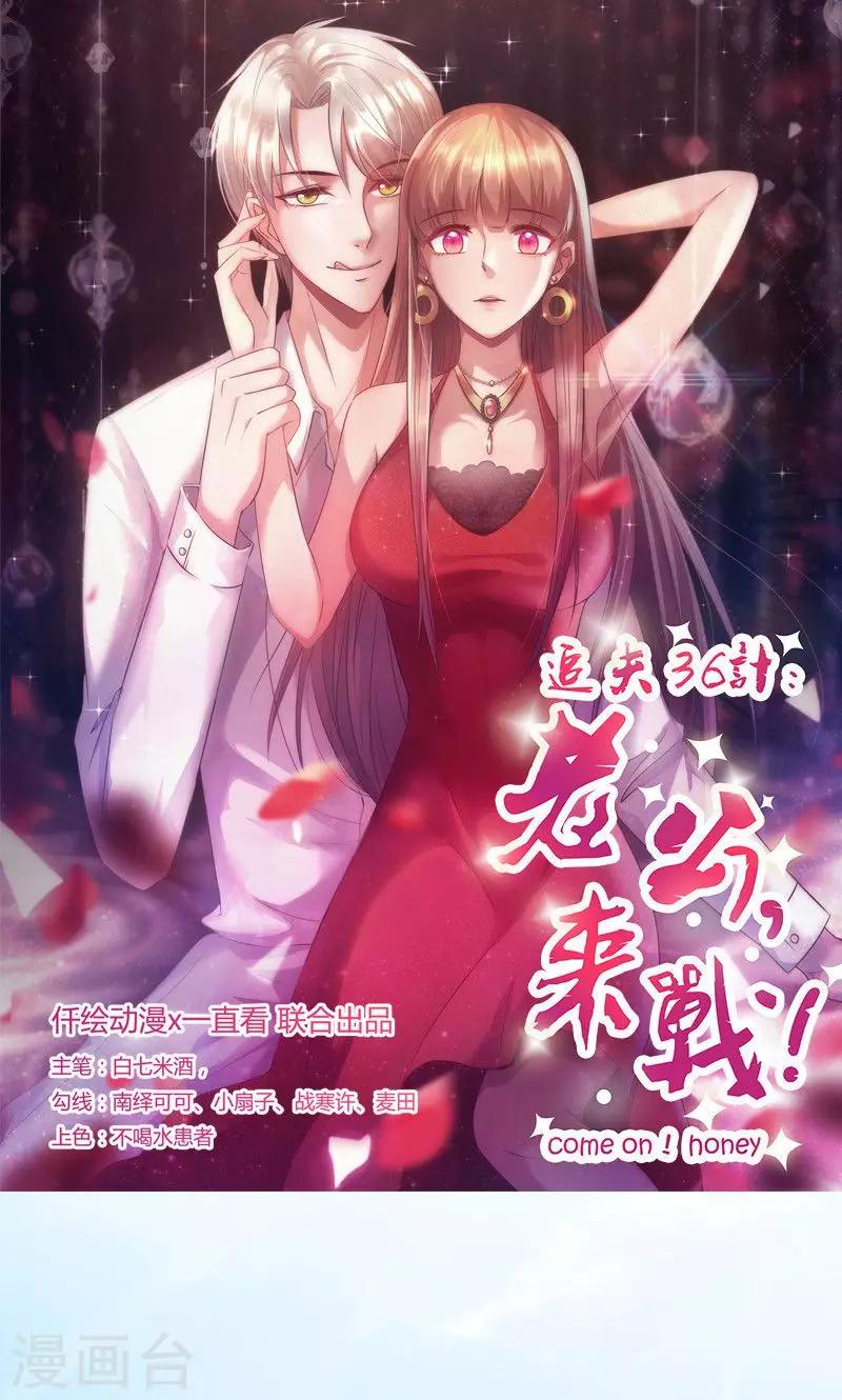第71话 找上门-第71话
