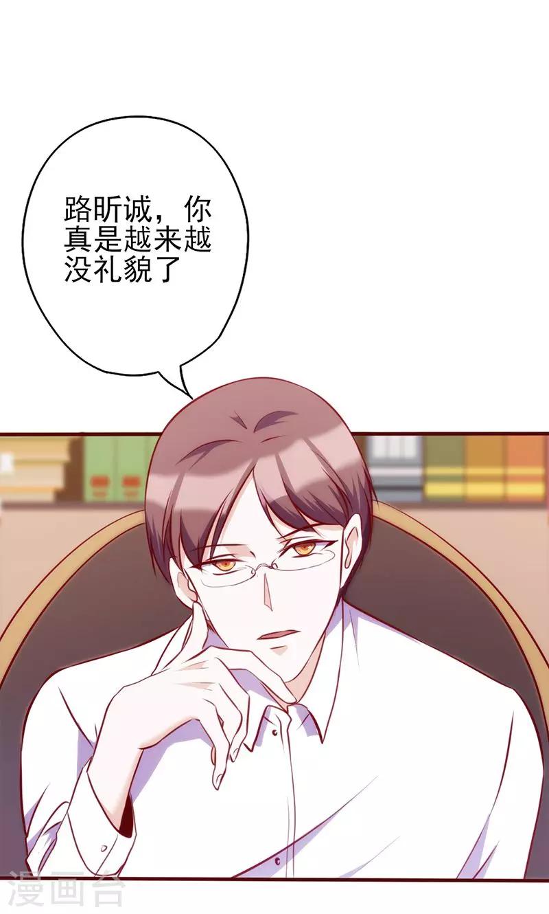 第71话 找上门-第71话