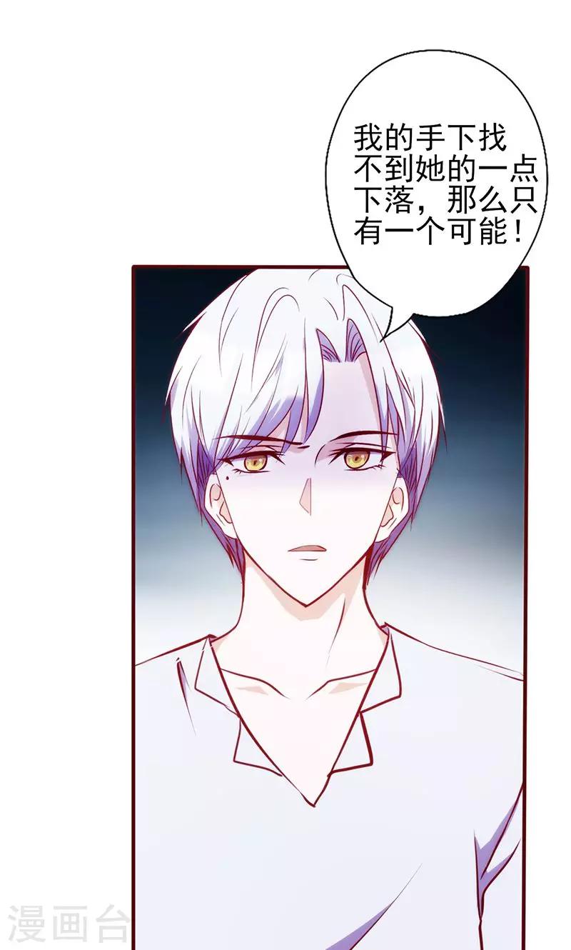第71话 找上门-第71话