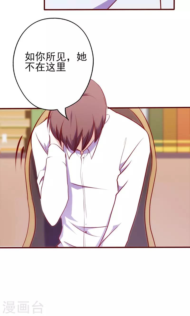 第71话 找上门-第71话