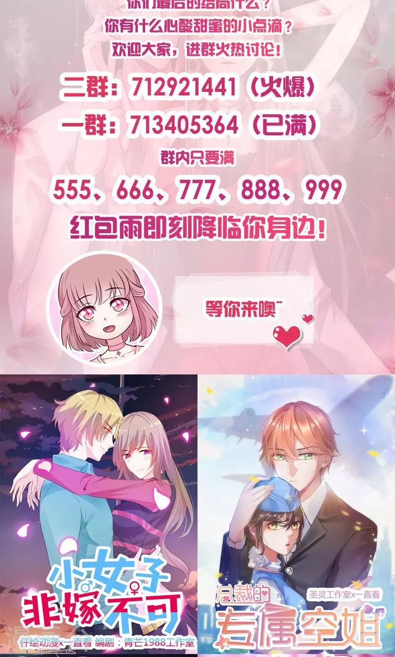 第71话 找上门-第71话