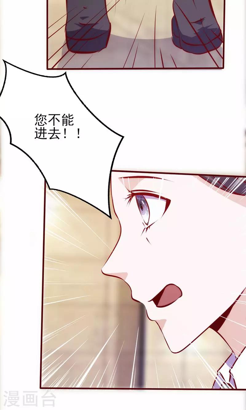 第71话 找上门-第71话