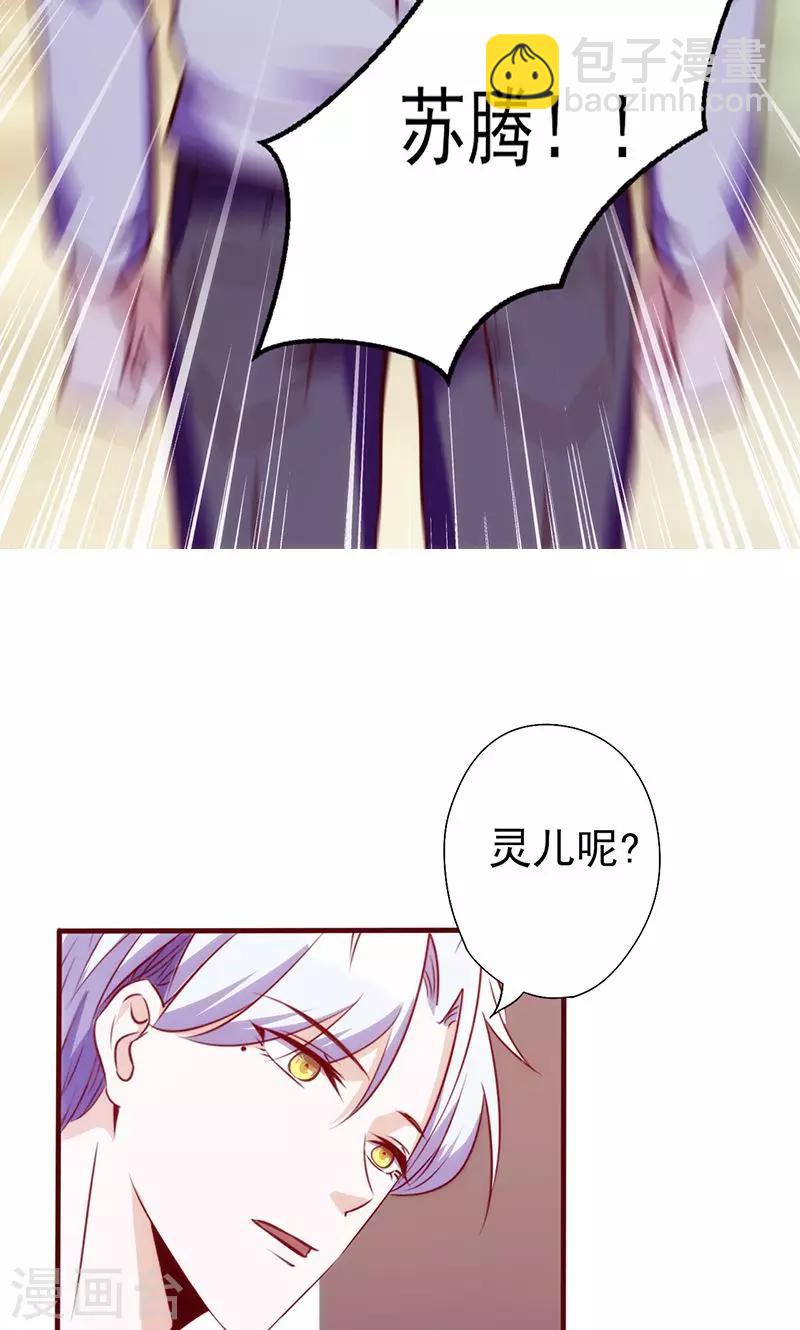 第71话 找上门-第71话