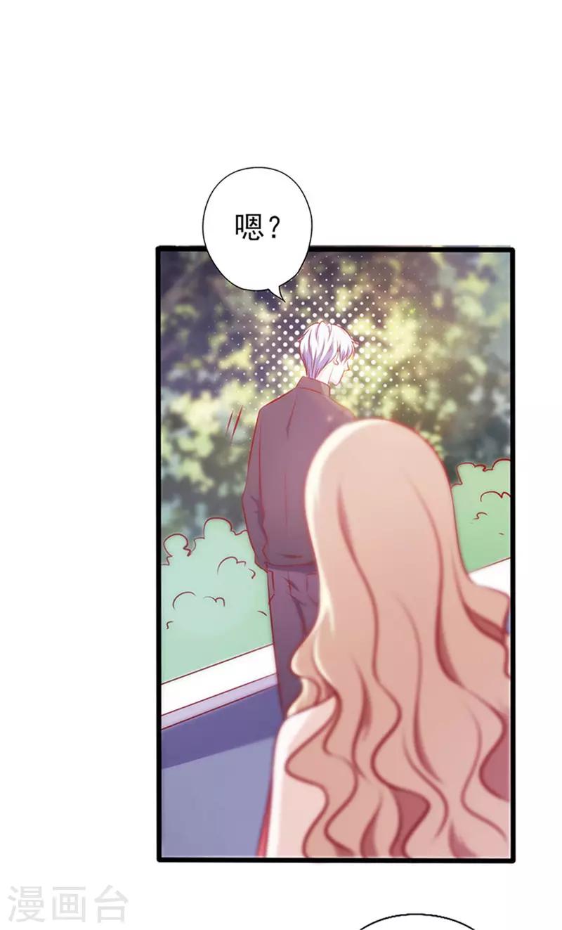 第73话 甩不掉的尾巴-第73话