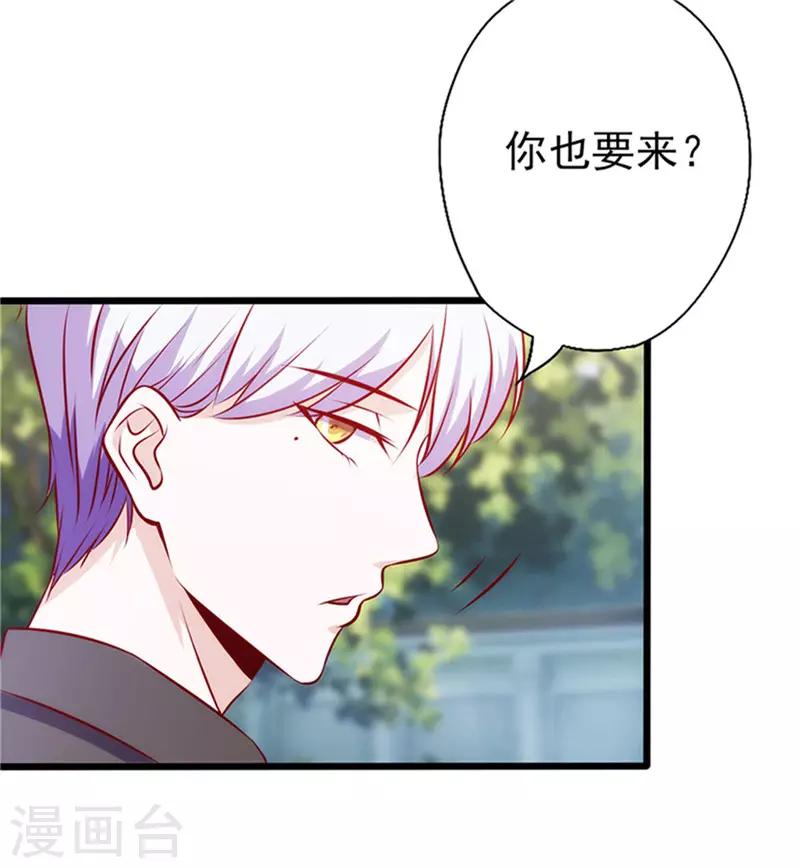 第73话 甩不掉的尾巴-第73话