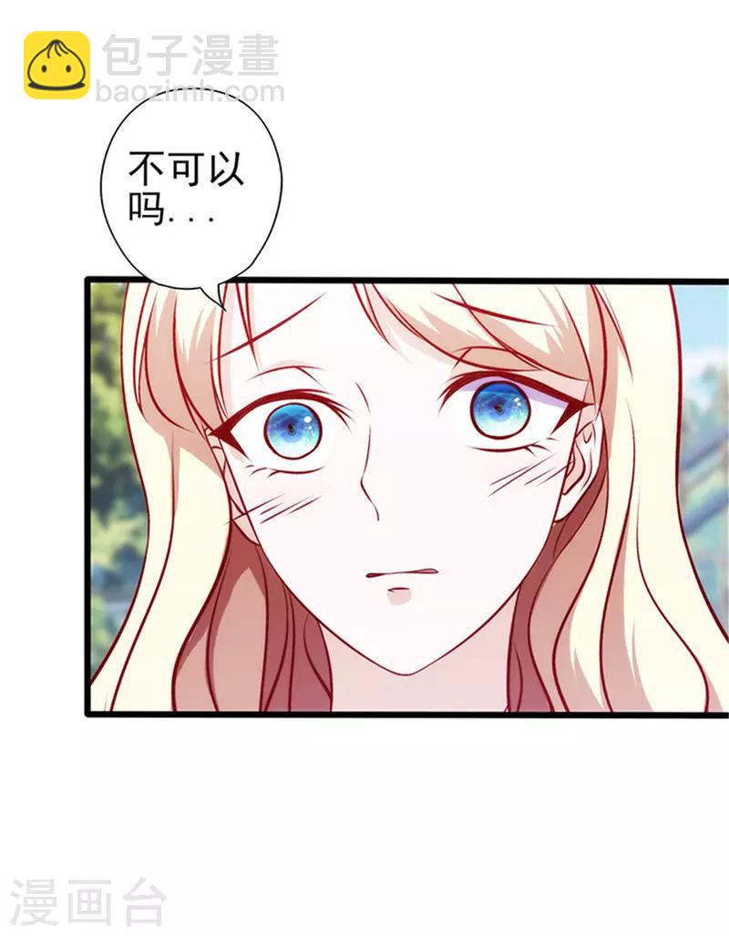 第73话 甩不掉的尾巴-第73话