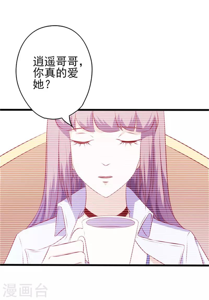 第73话 甩不掉的尾巴-第73话
