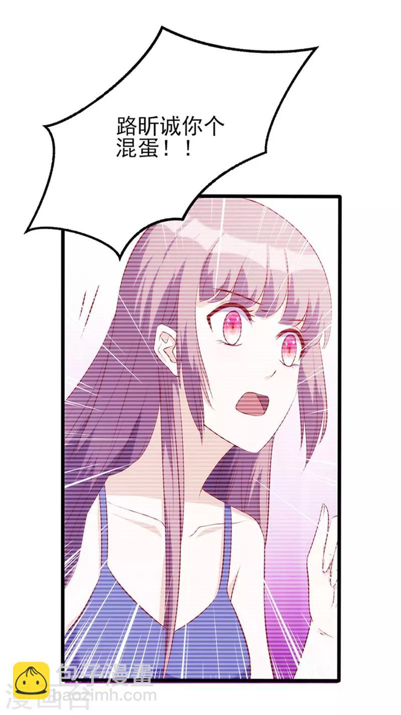 第73话 甩不掉的尾巴-第73话