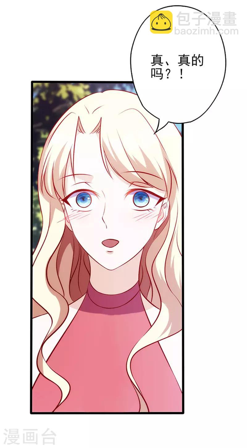 第73话 甩不掉的尾巴-第73话