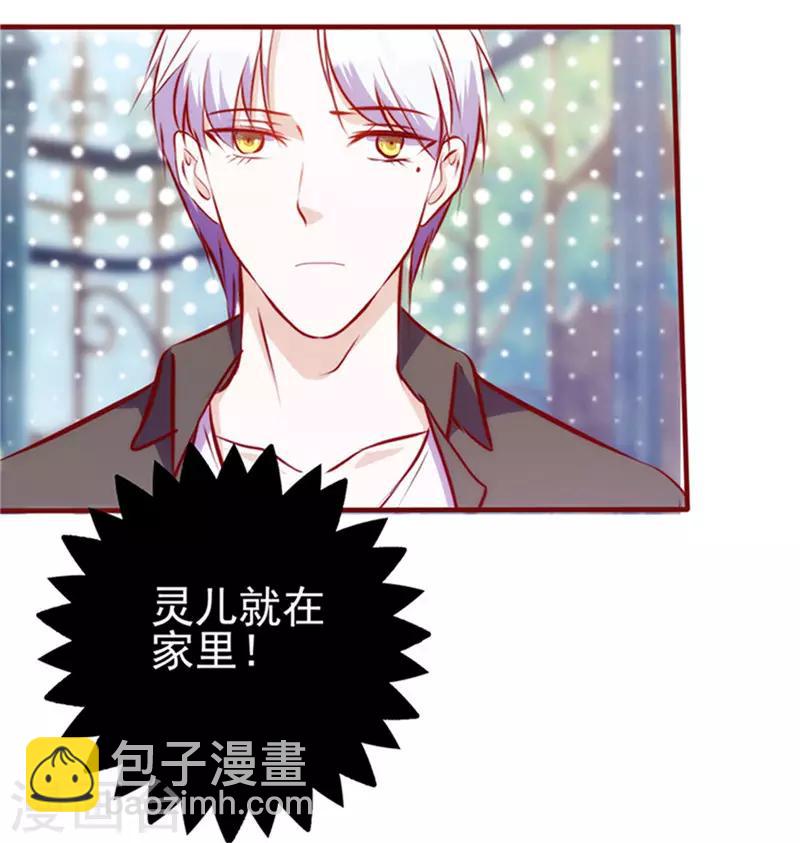 第73话 甩不掉的尾巴-第73话