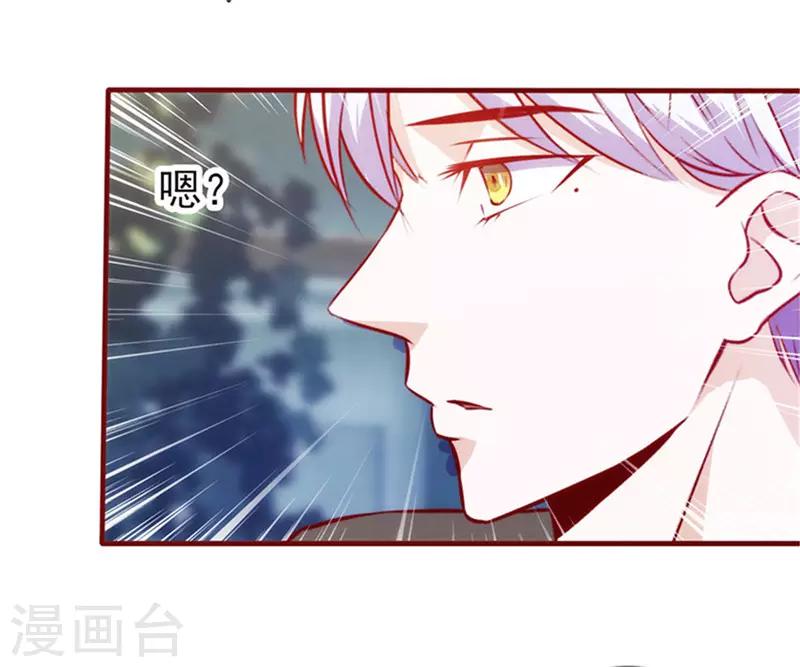 第73话 甩不掉的尾巴-第73话