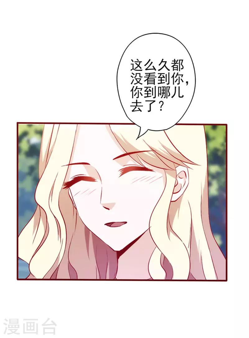 第73话 甩不掉的尾巴-第73话