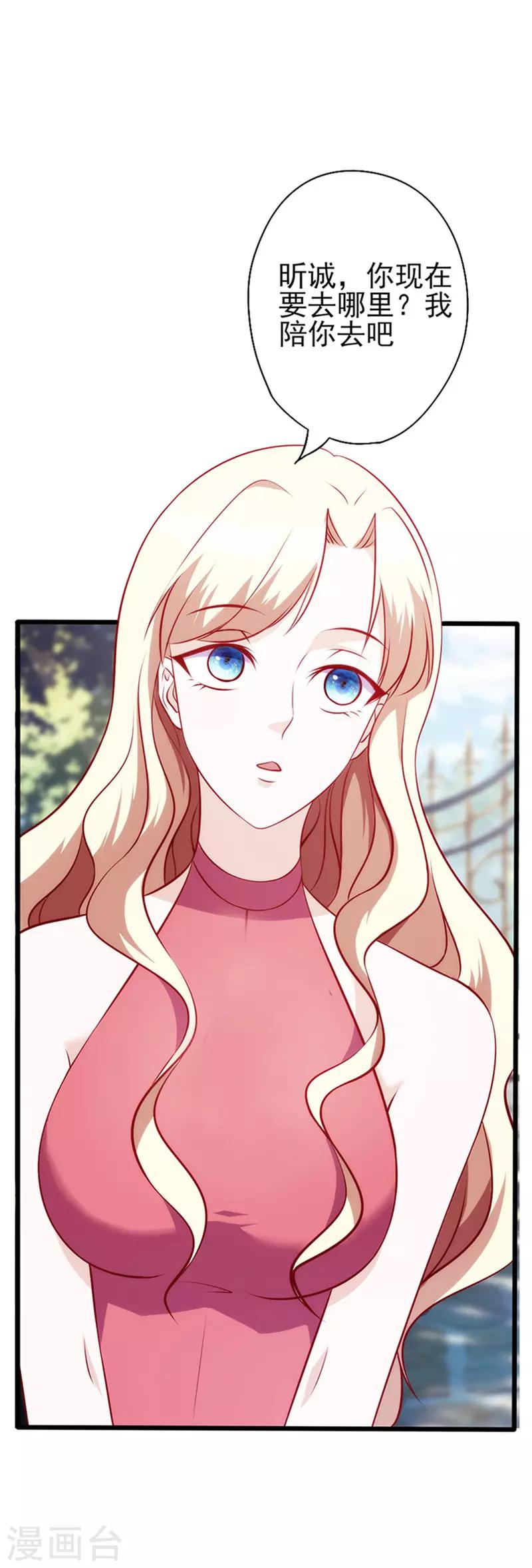 第73话 甩不掉的尾巴-第73话