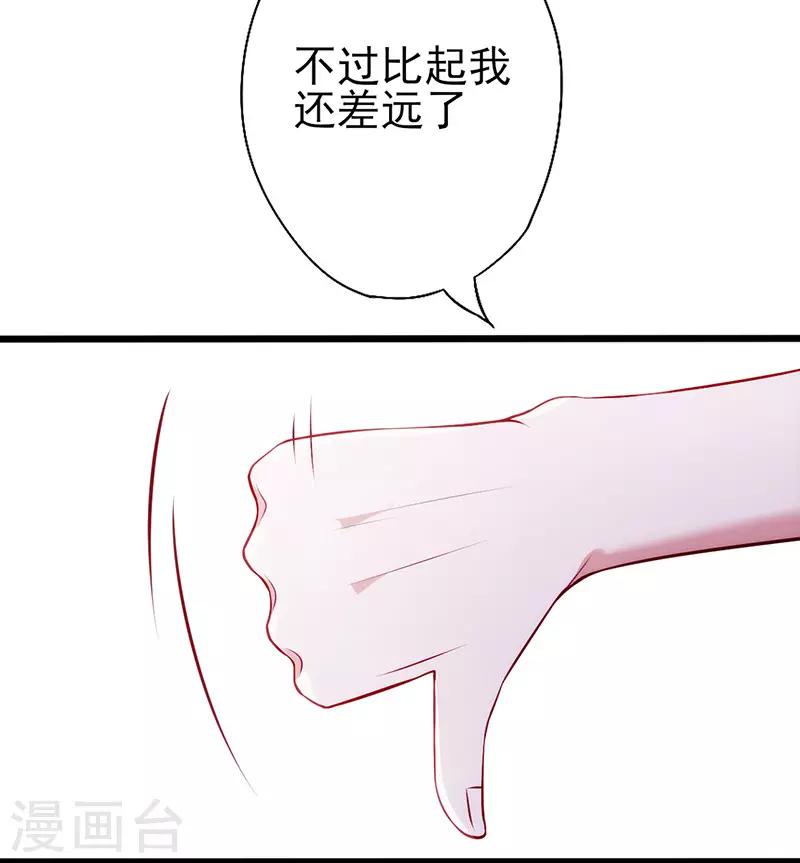 第77话 久违的感觉-第77话