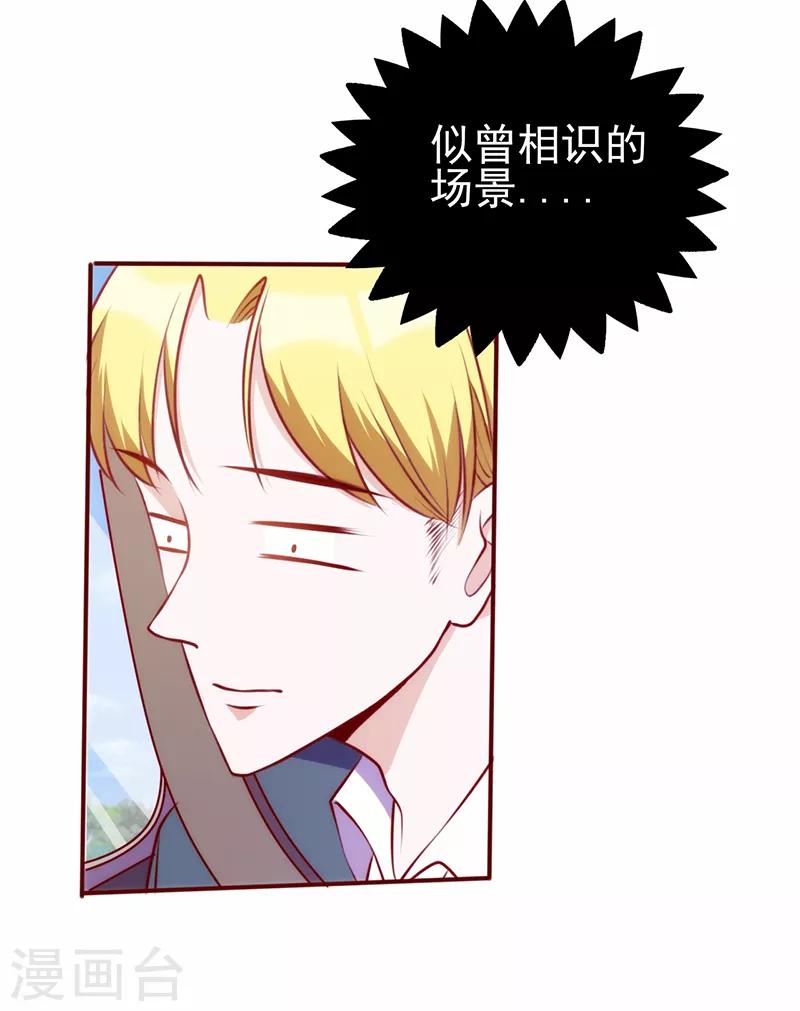 第79话 似曾相识-第79话