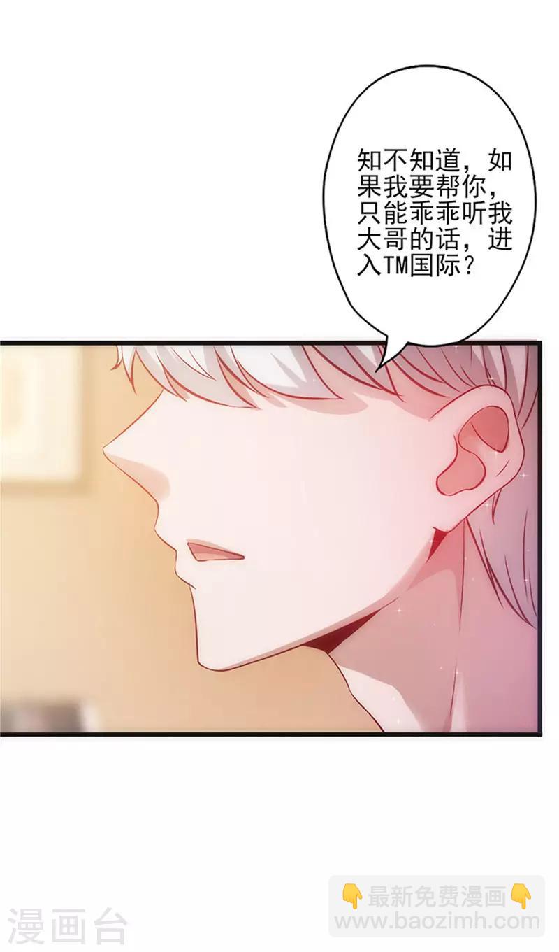 第9话 你配吗-第9话