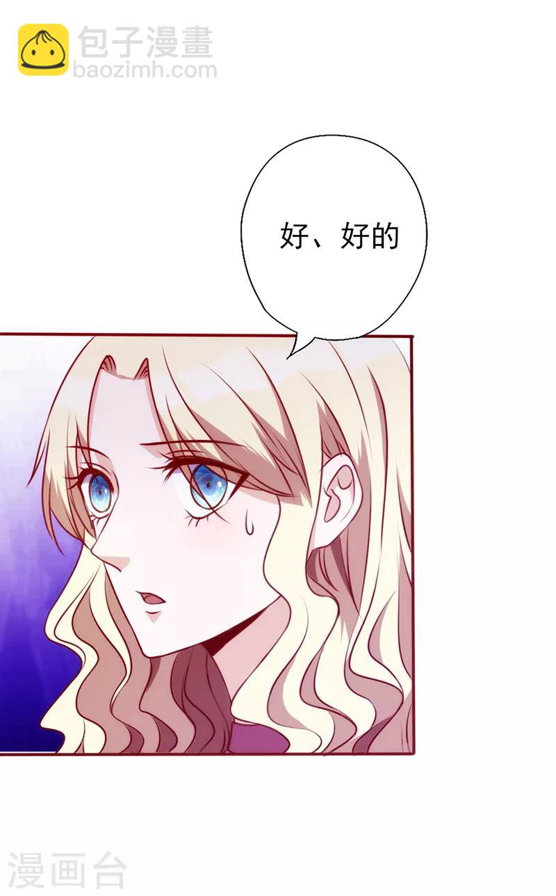 第81话 挑衅-第81话
