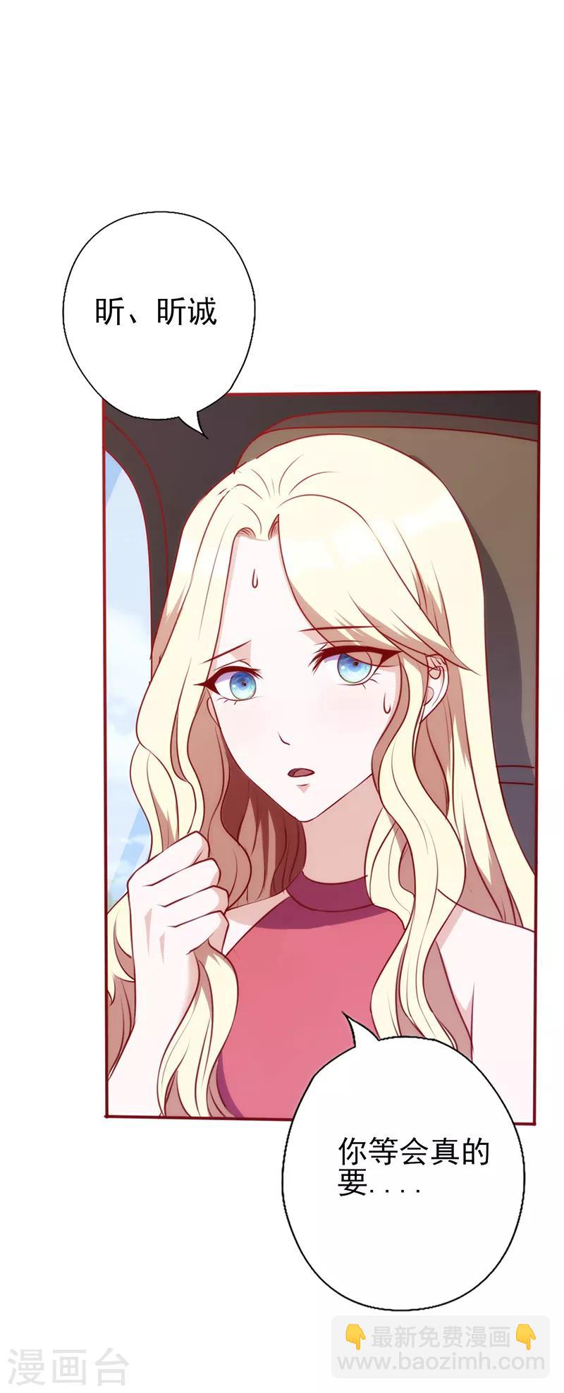 第81话 挑衅-第81话