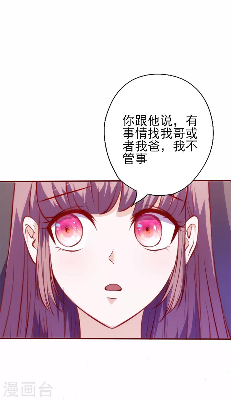 第81话 挑衅-第81话