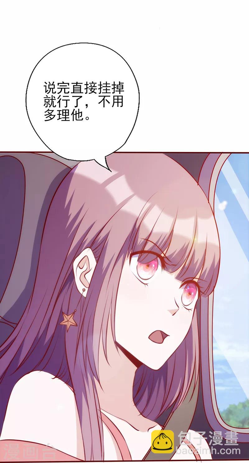 第81话 挑衅-第81话