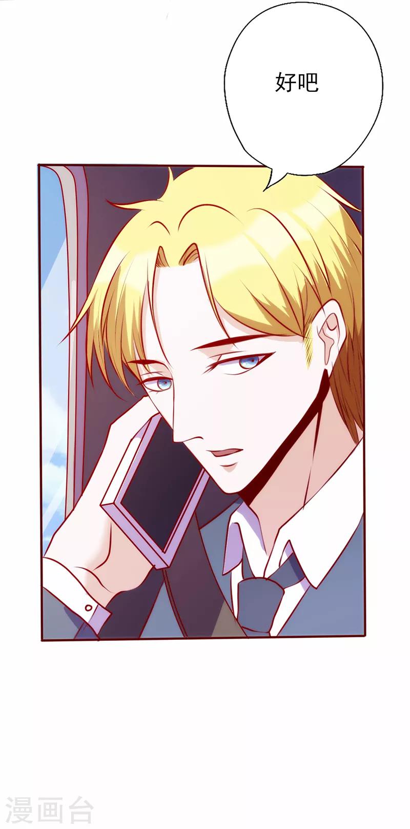 第81话 挑衅-第81话