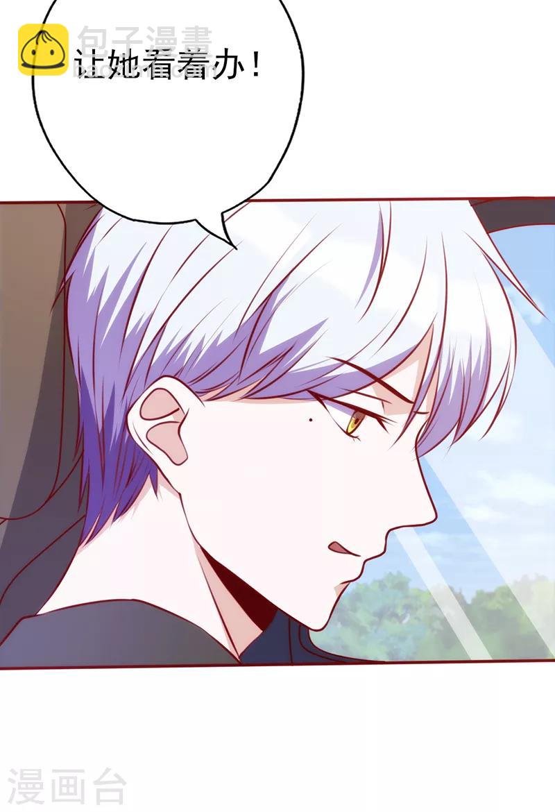 第81话 挑衅-第81话