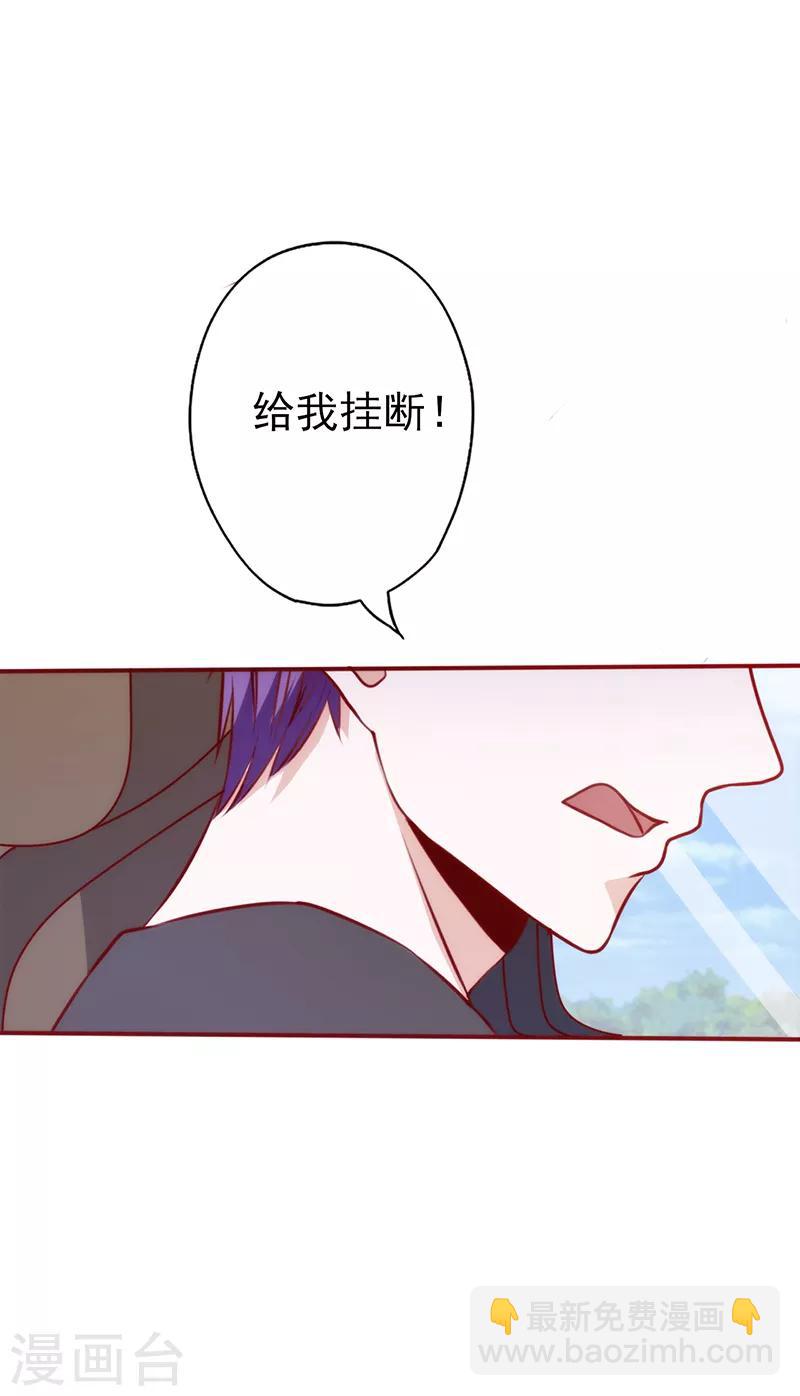 第81话 挑衅-第81话