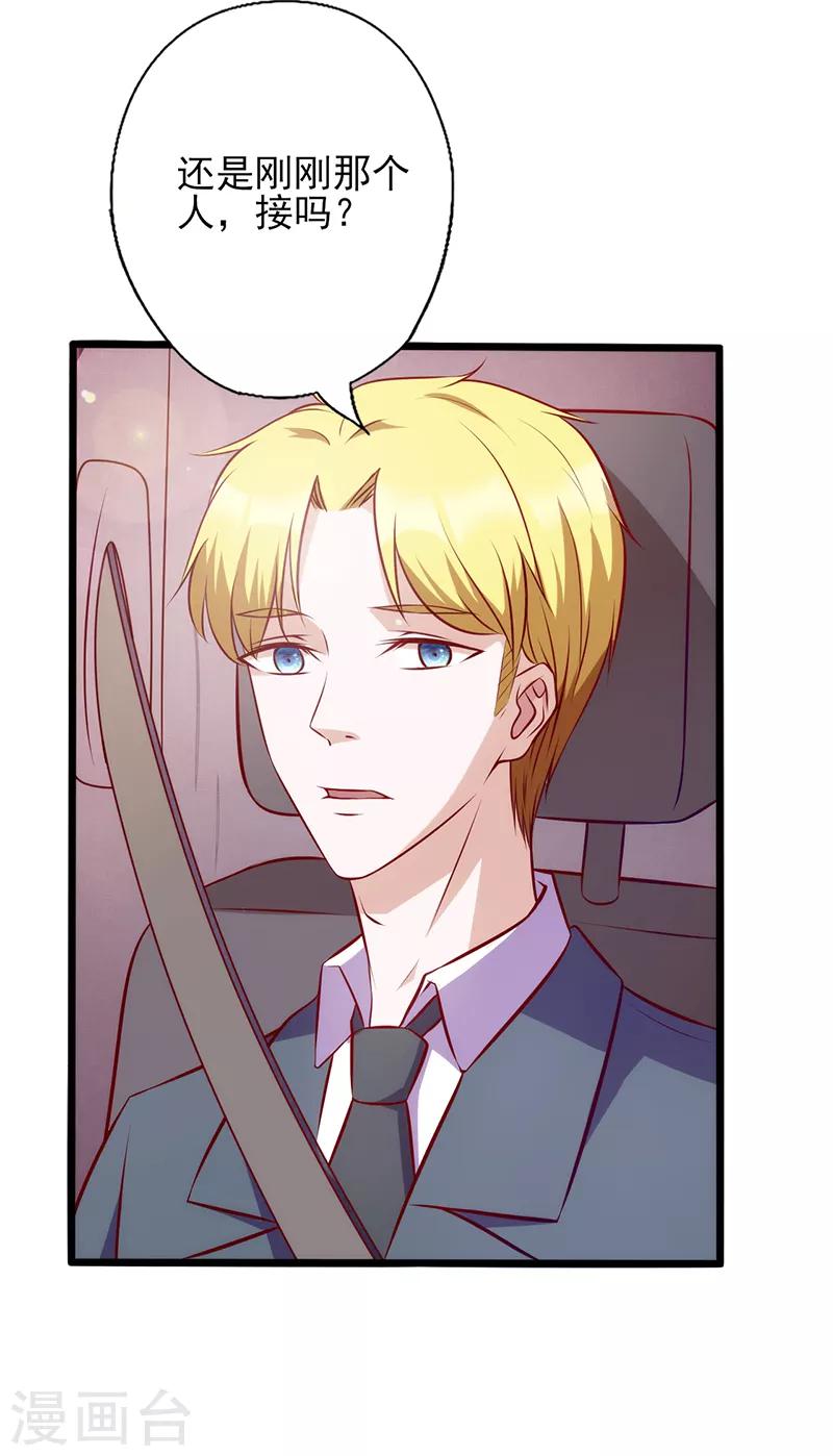 第83话 一身冷汗-第83话
