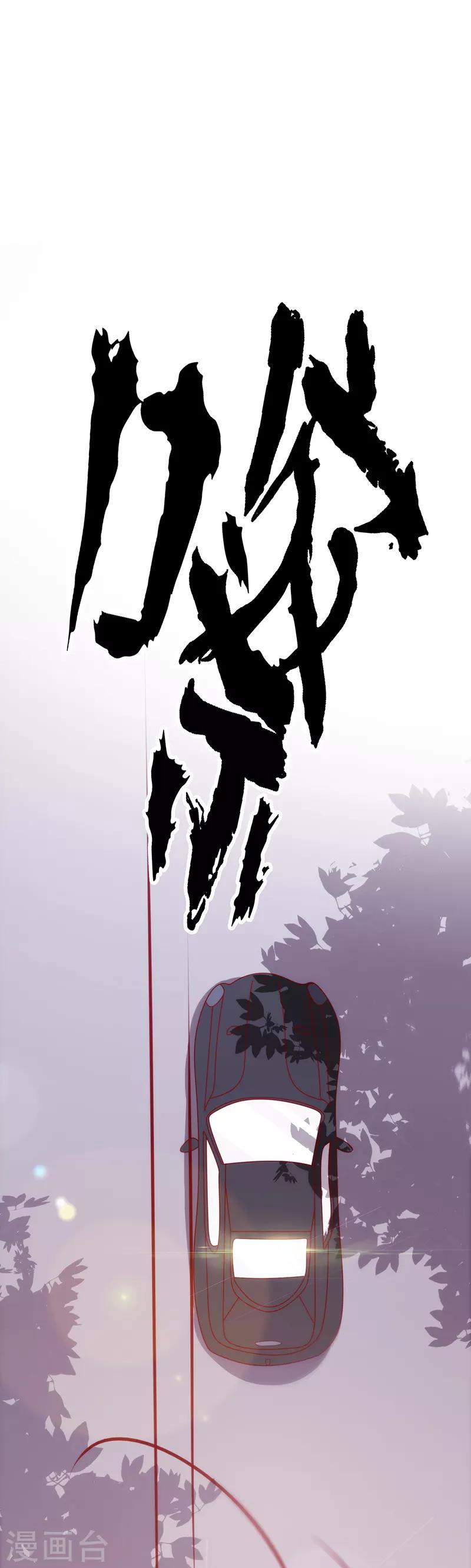 第83话 一身冷汗-第83话