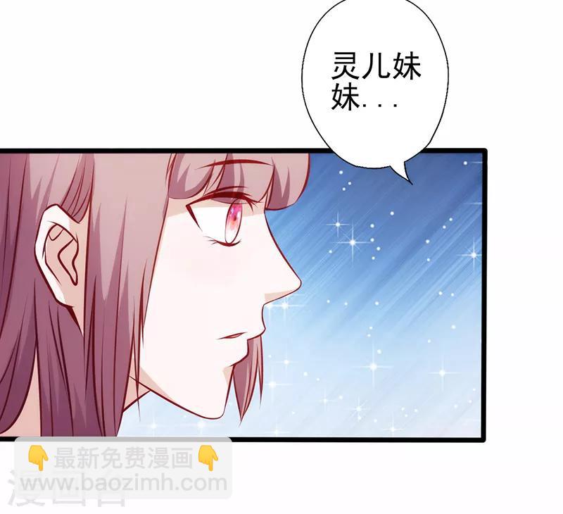 第85话 请你自重-第85话