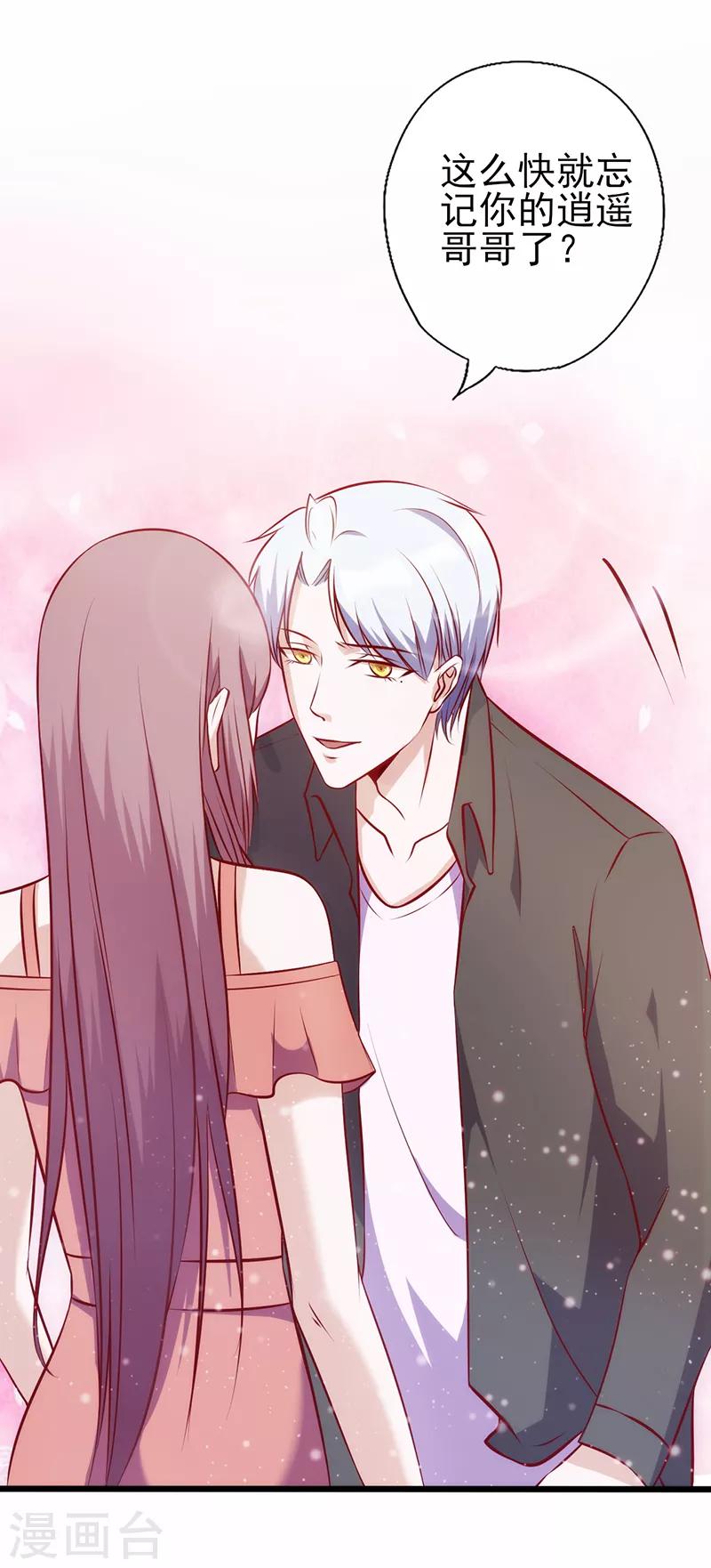 第85话 请你自重-第85话