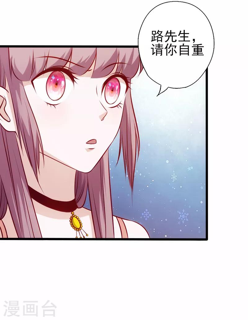 第85话 请你自重-第85话