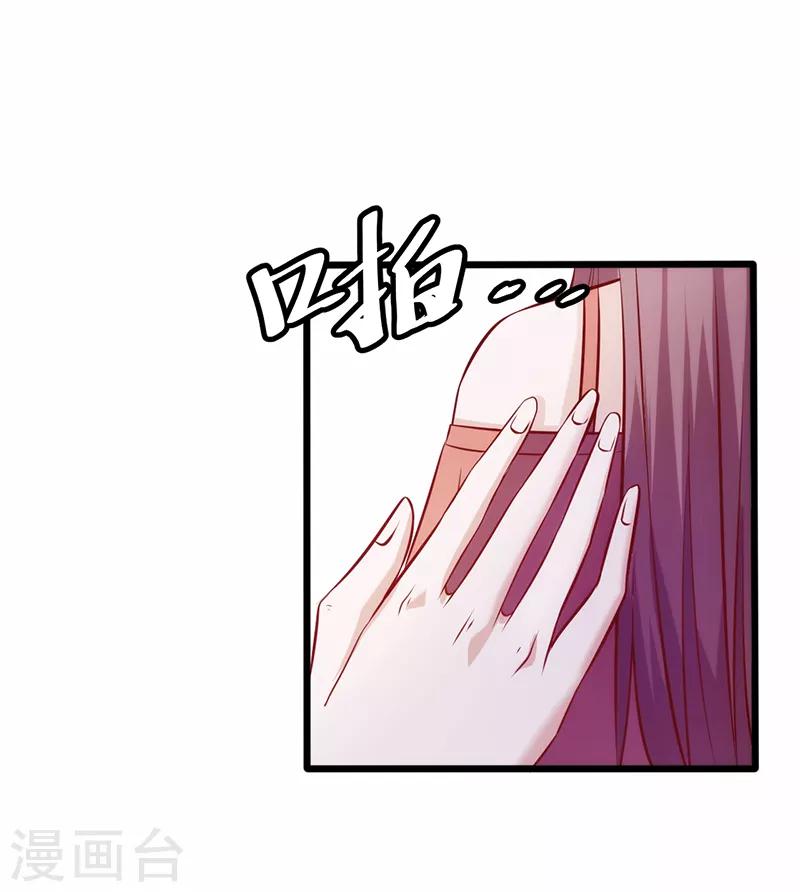 第85话 请你自重-第85话