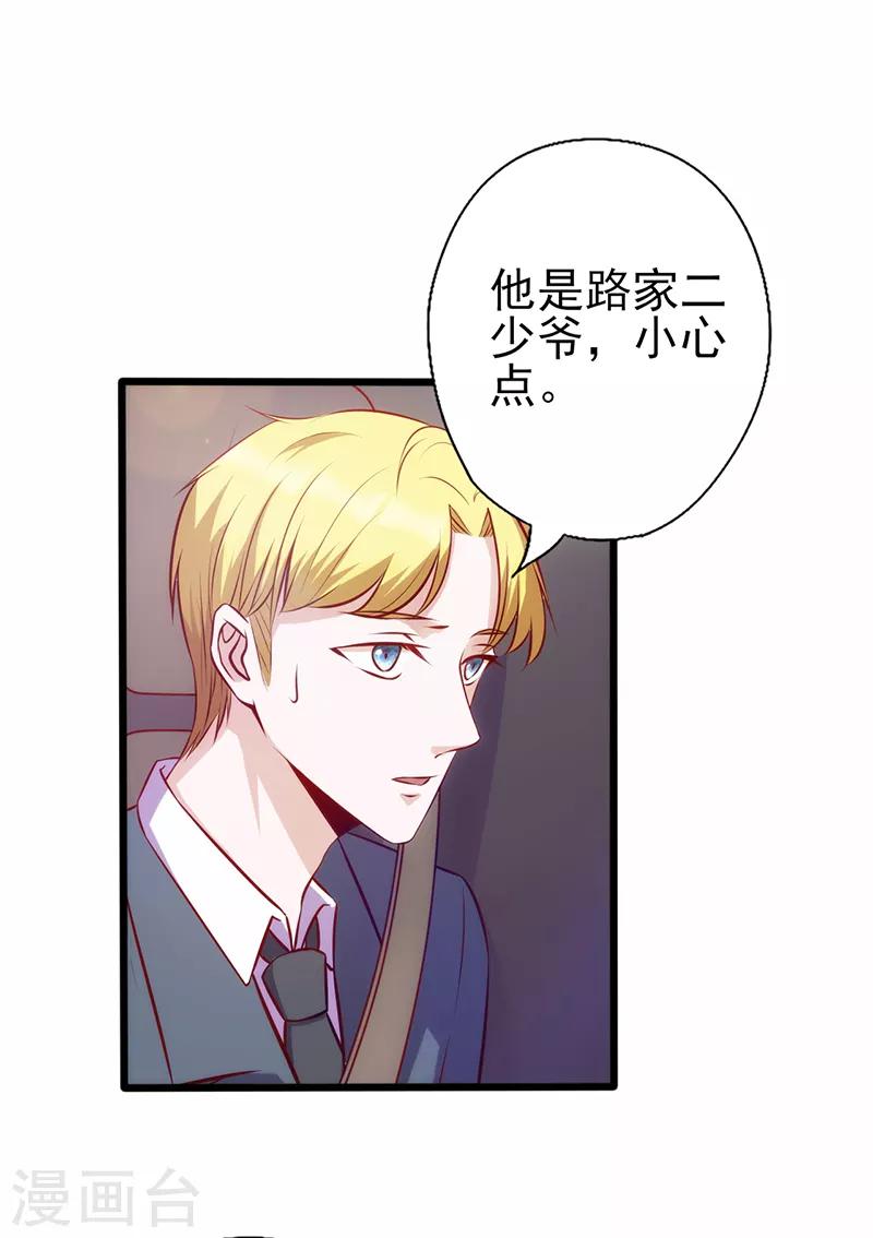 第85话 请你自重-第85话