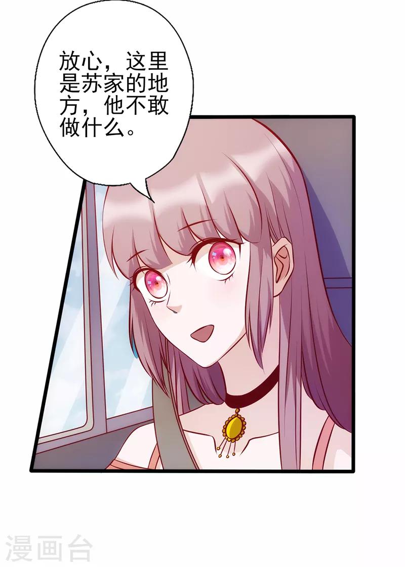 第85话 请你自重-第85话