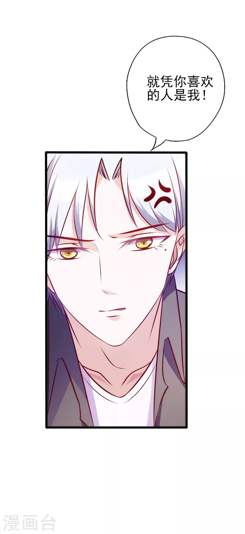 第87话 炫耀-第87话