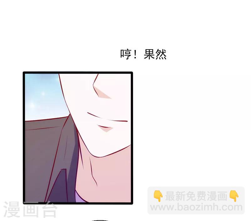 第87话 炫耀-第87话