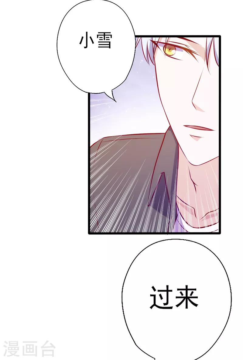 第87话 炫耀-第87话