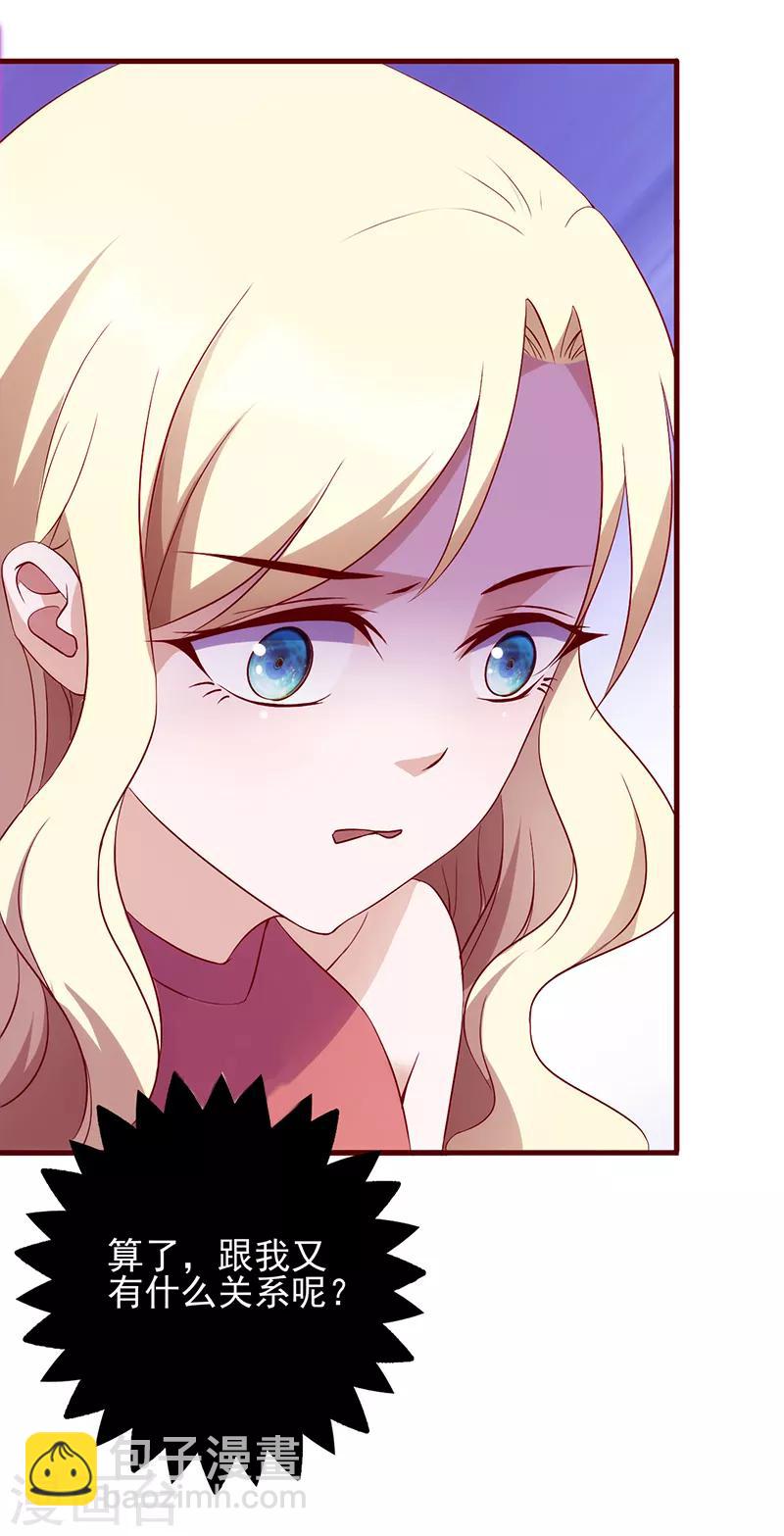 第89话 嘴脸-第89话
