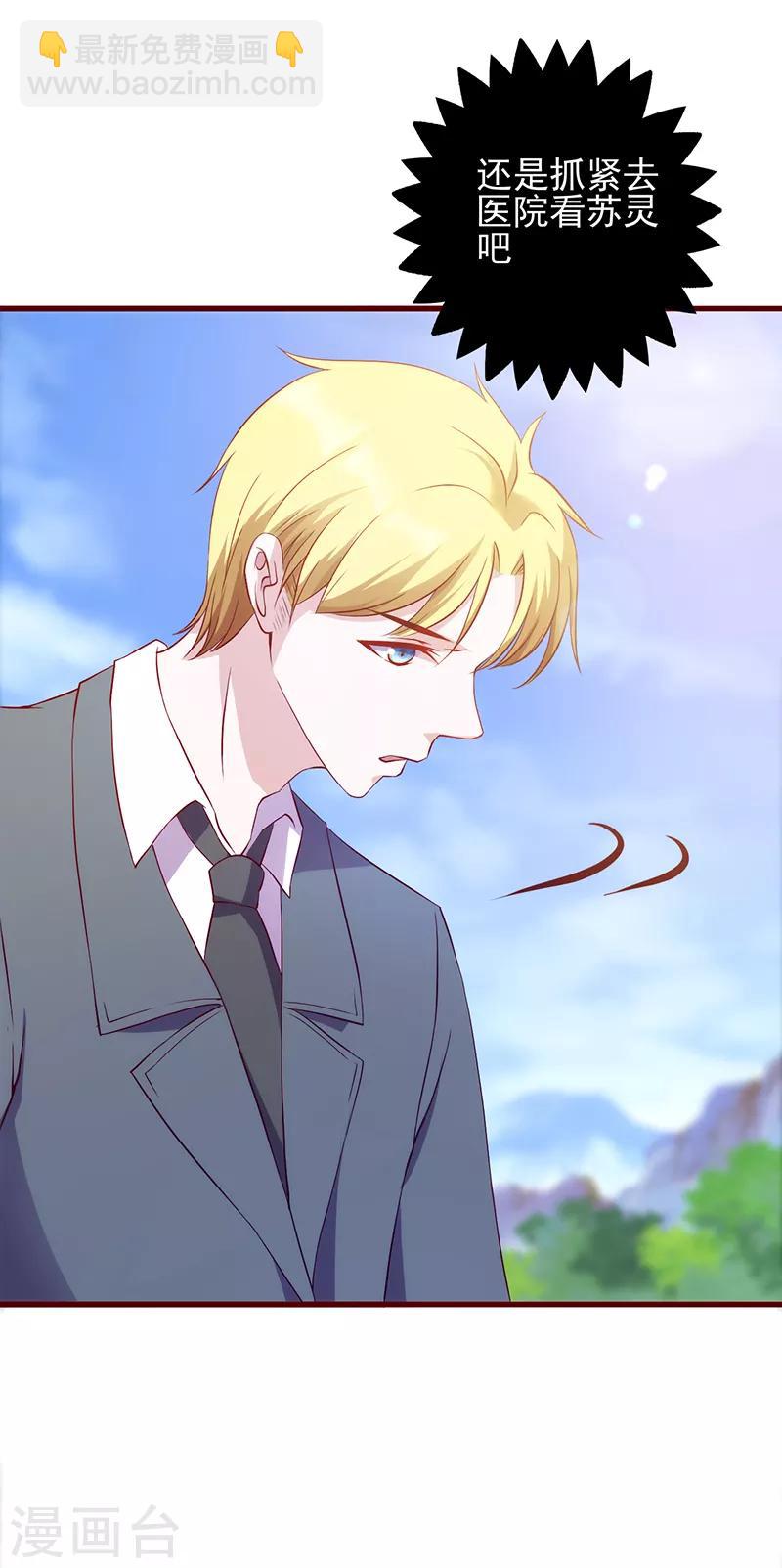 第89话 嘴脸-第89话