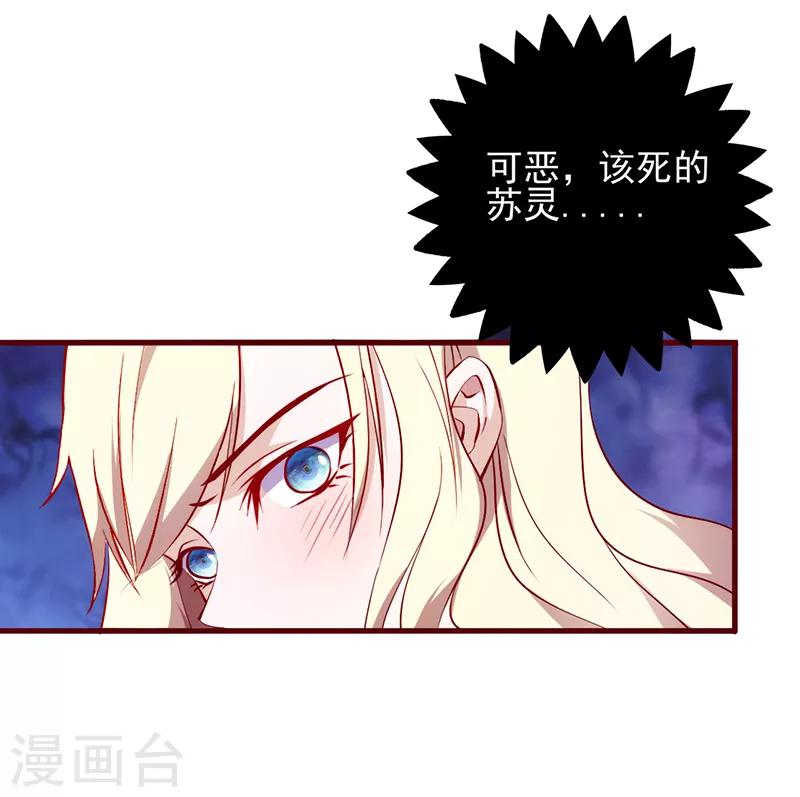 第89话 嘴脸-第89话