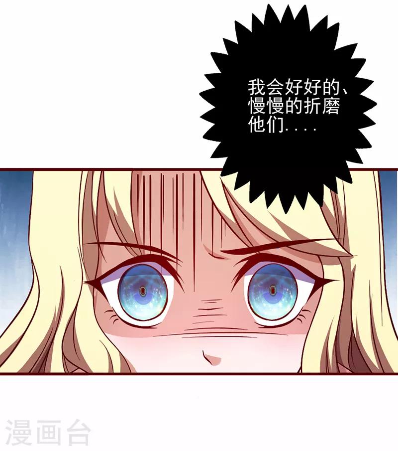 第91话 你没这个资格-第91话
