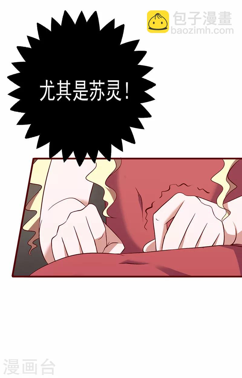 第91话 你没这个资格-第91话