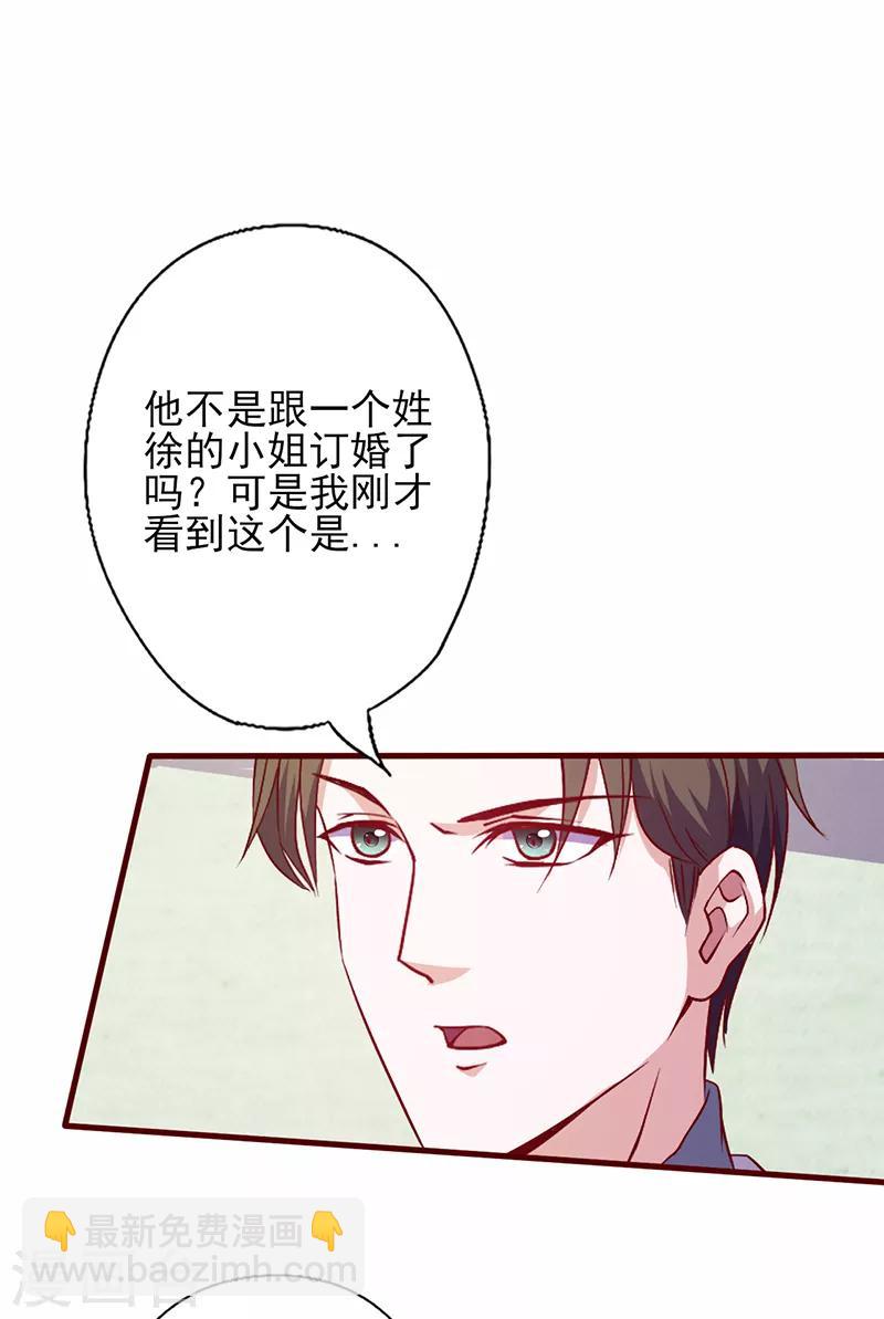 第93话 八卦之心-第93话