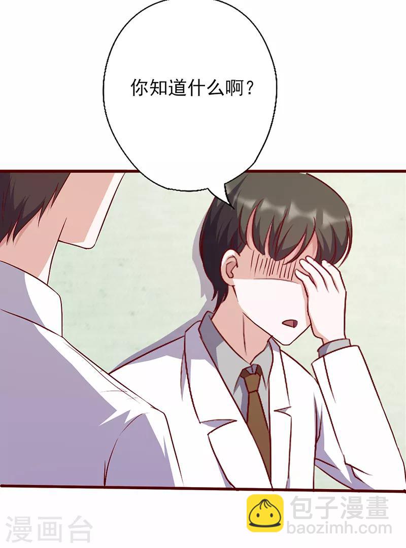 第93话 八卦之心-第93话
