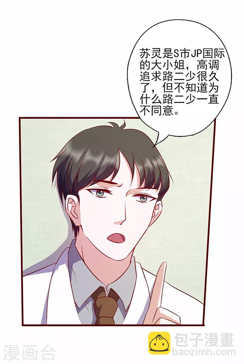 第93话 八卦之心-第93话