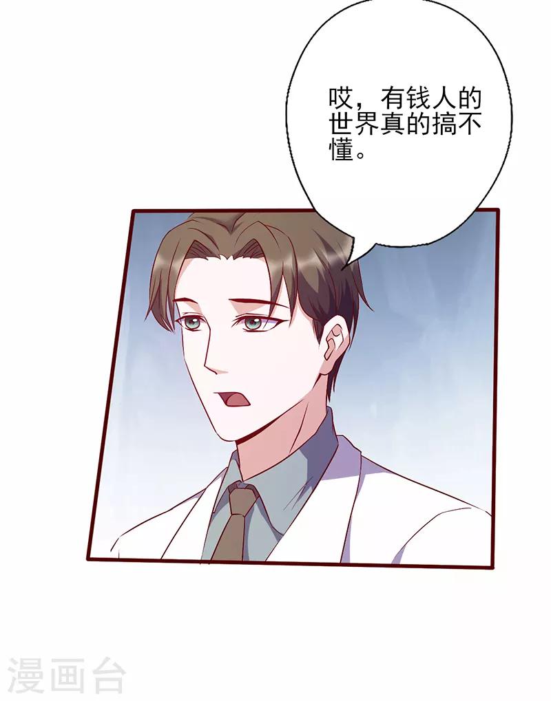 第93话 八卦之心-第93话
