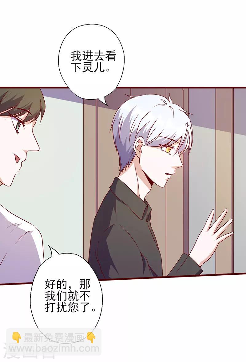 第93话 八卦之心-第93话