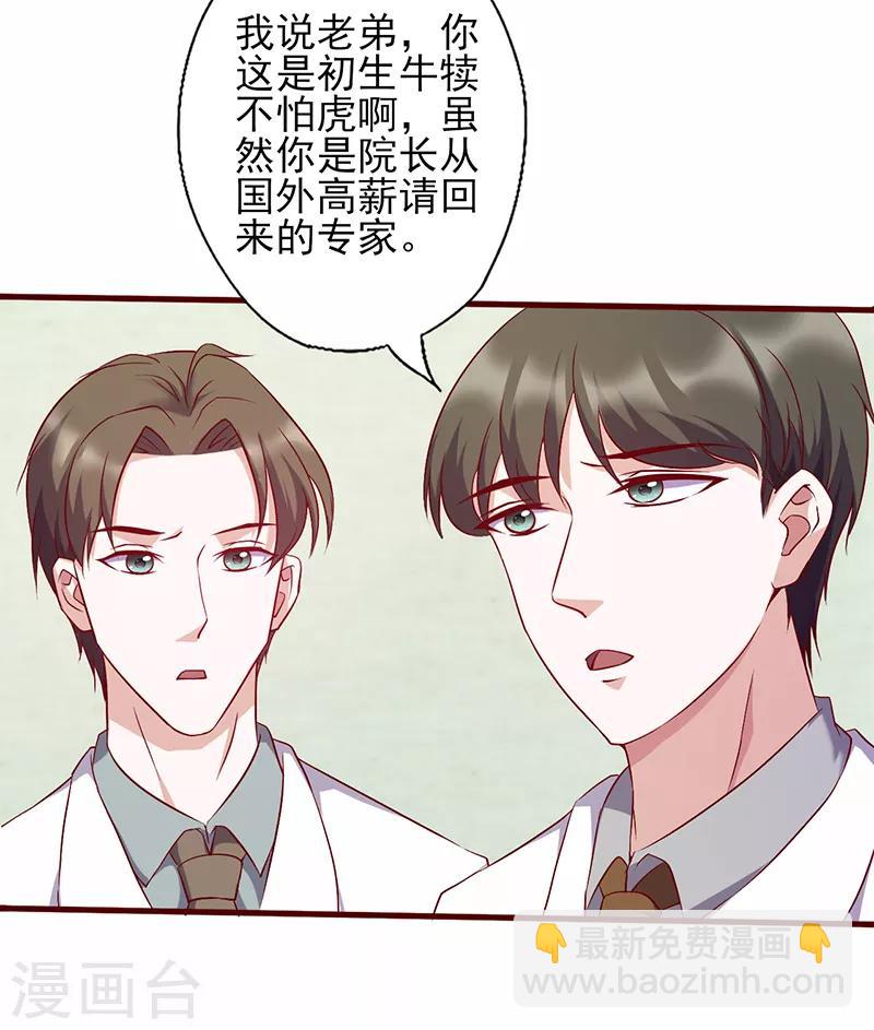 第93话 八卦之心-第93话