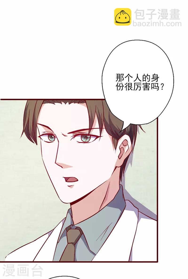 第93话 八卦之心-第93话
